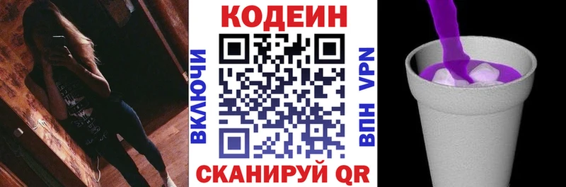 Кодеиновый сироп Lean напиток Lean (лин)  Верхний Тагил 